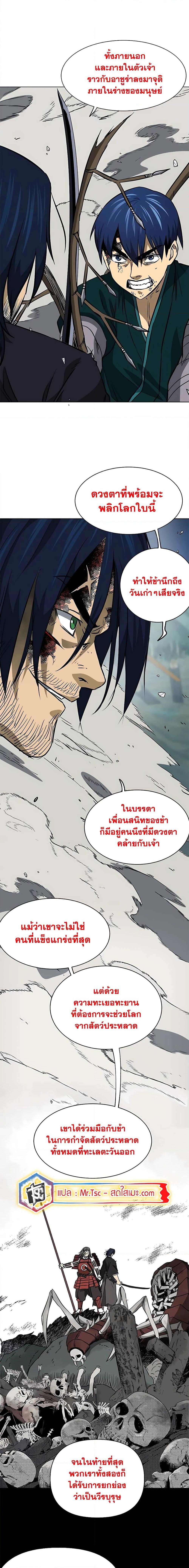 อ่านมังงะ Infinite Level Up In Murim ตอนที่ 187/18.jpg