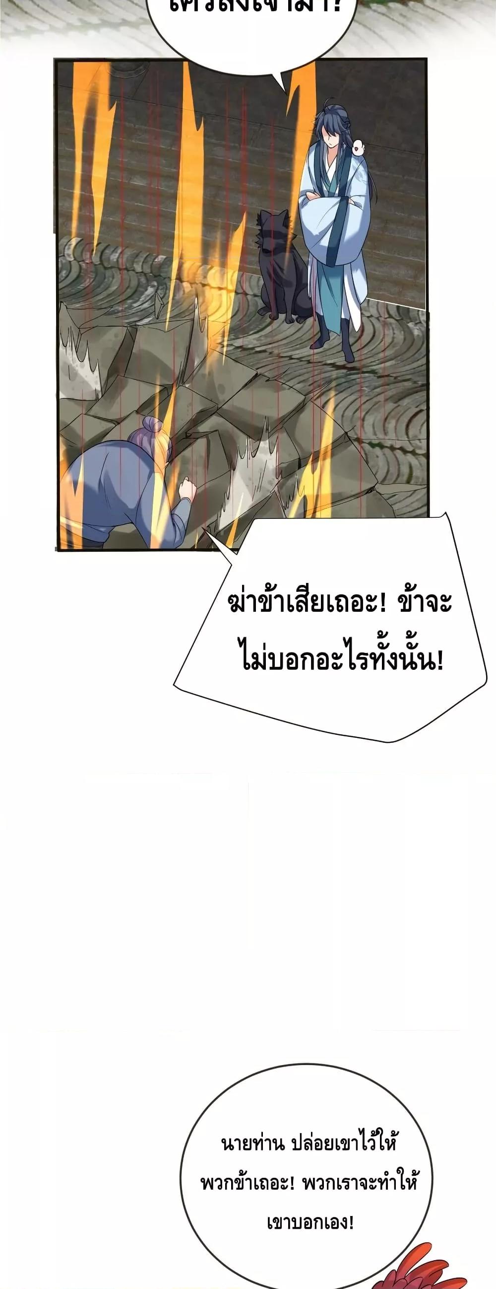 อ่านมังงะ Am I Invincible ตอนที่ 115/18.jpg