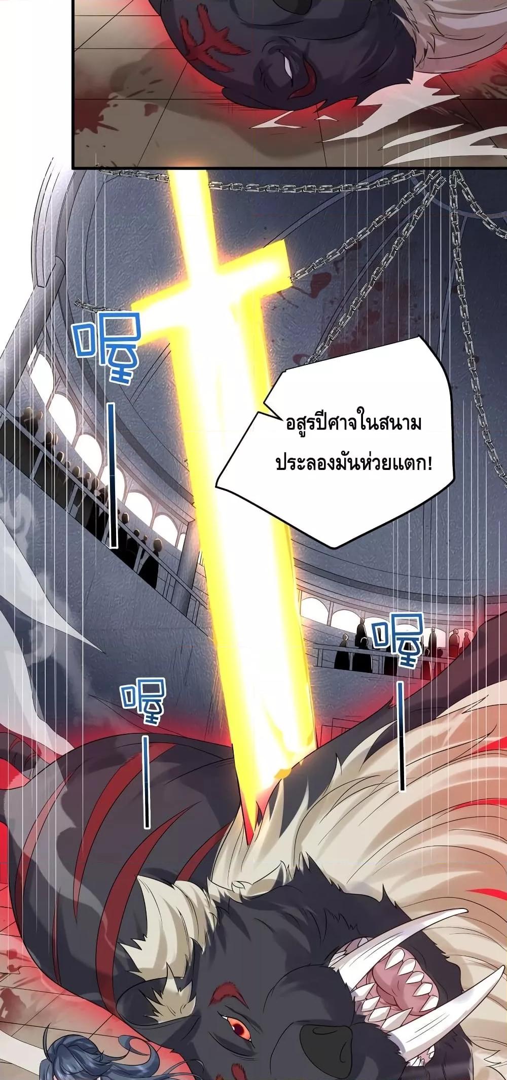 อ่านมังงะ Am I Invincible ตอนที่ 109/18.jpg