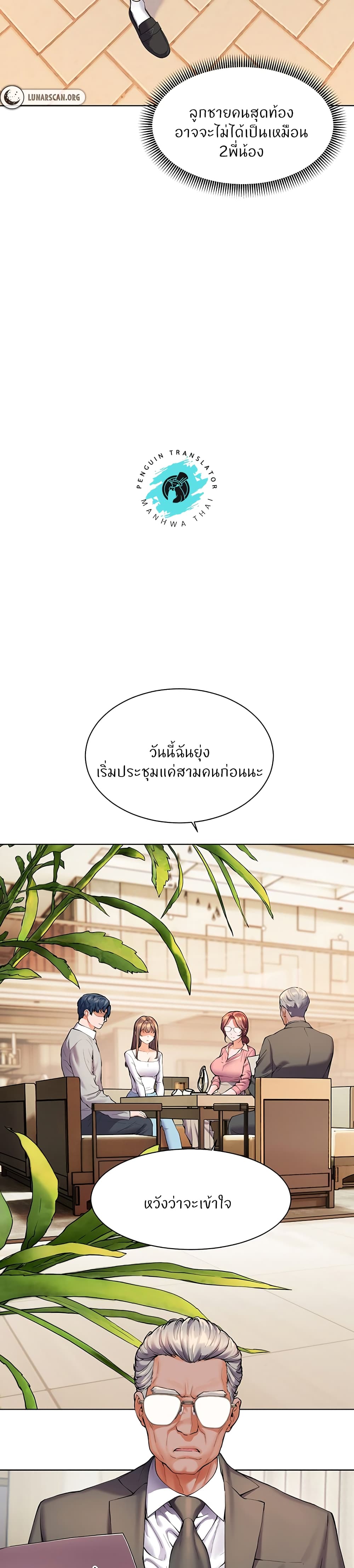 อ่านมังงะ Teacher’s Efforts ตอนที่ 1/18.jpg