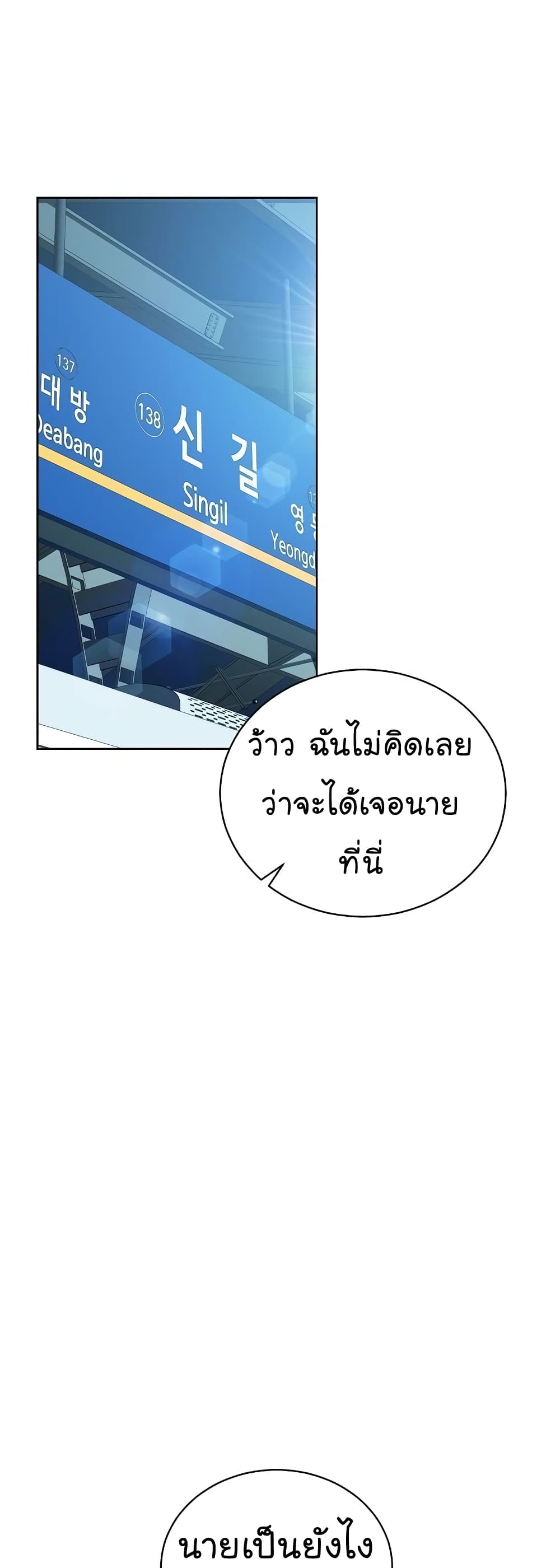 อ่านมังงะ The Bastard of National Tax Service ตอนที่ 11/18.jpg