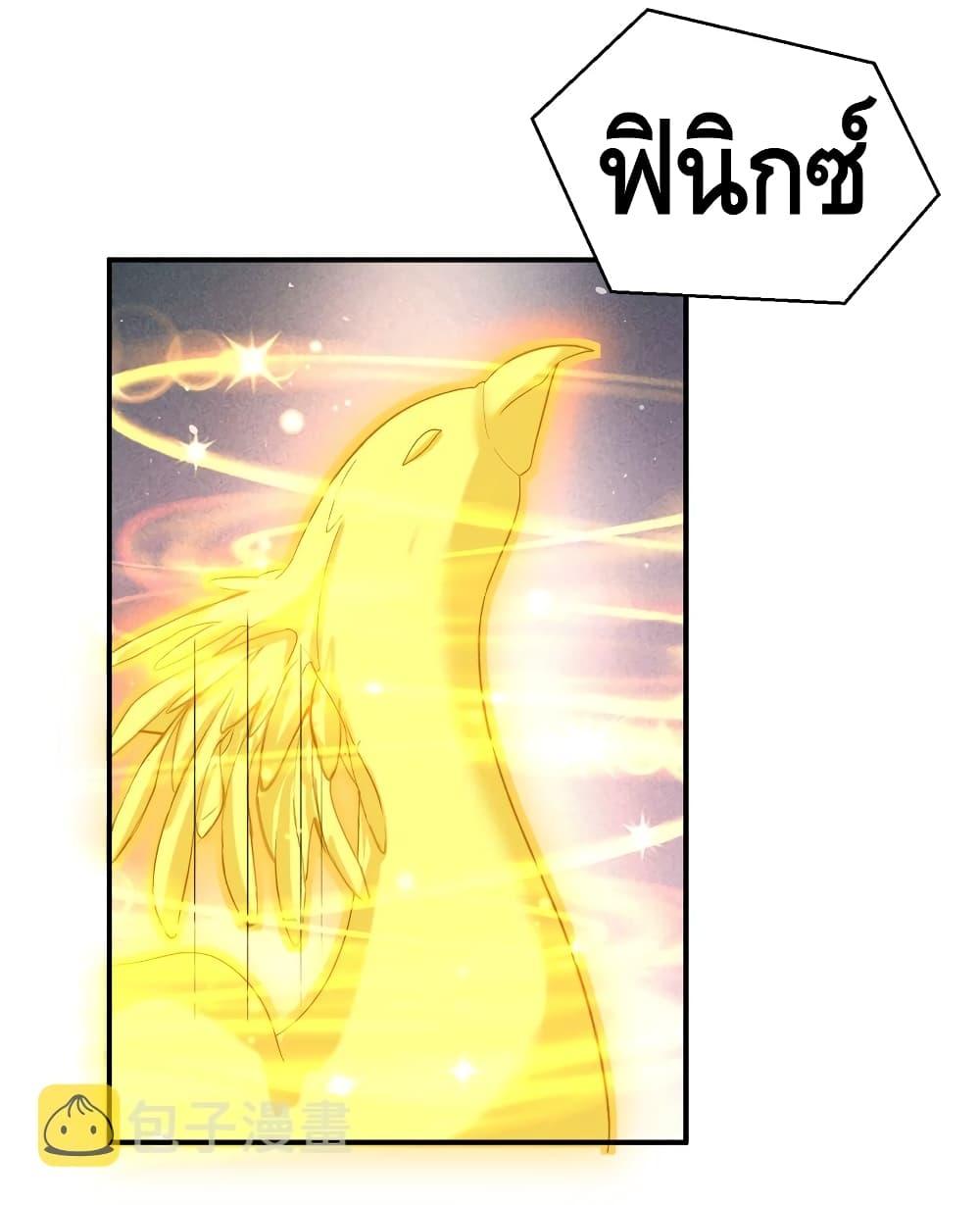 อ่านมังงะ Am I Invincible ตอนที่ 99/18.jpg