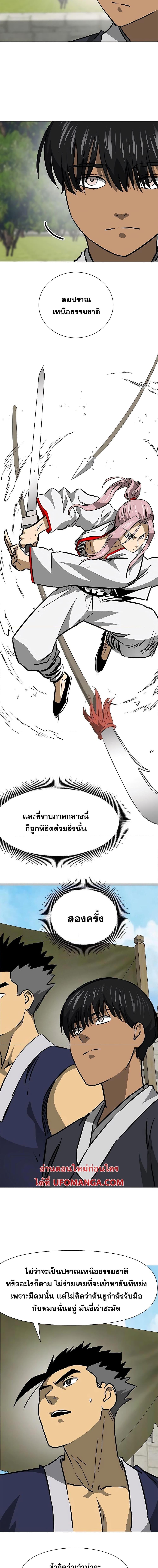 อ่านมังงะ Infinite Level Up In Murim ตอนที่ 179/18.jpg