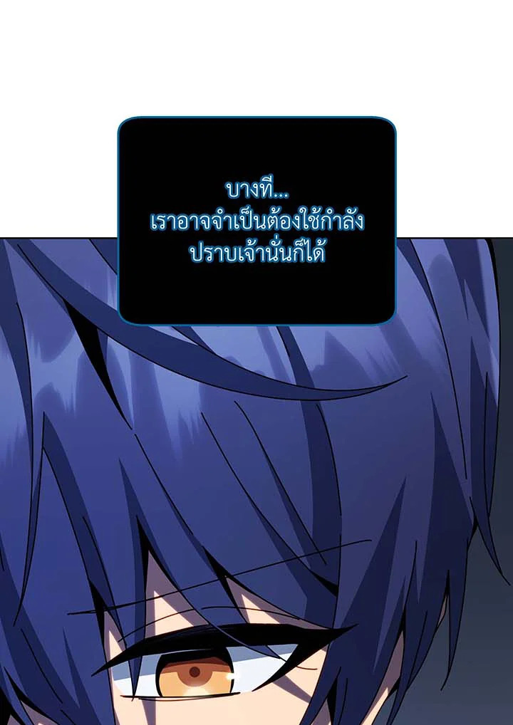 อ่านมังงะ Necromancer Academy’s Genius Summoner ตอนที่ 115/18.jpg