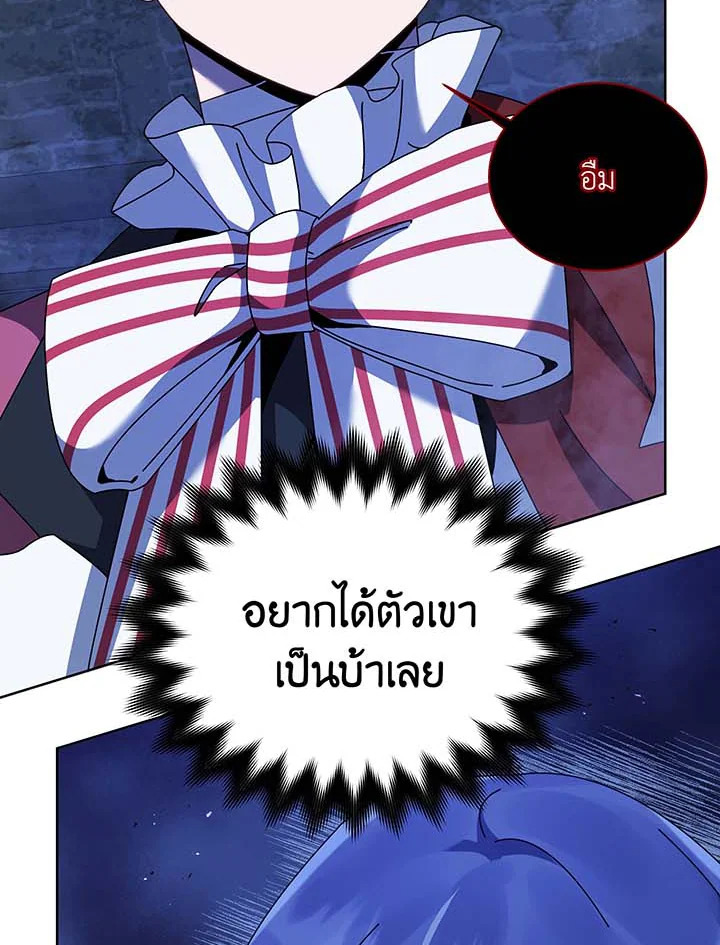 อ่านมังงะ Necromancer Academy’s Genius Summoner ตอนที่ 117/18.jpg