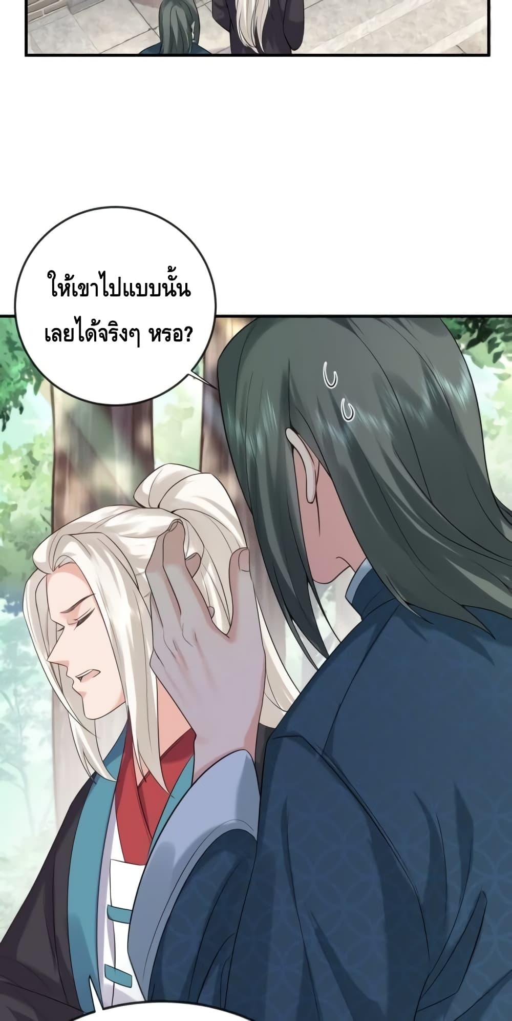 อ่านมังงะ Am I Invincible ตอนที่ 121/18.jpg