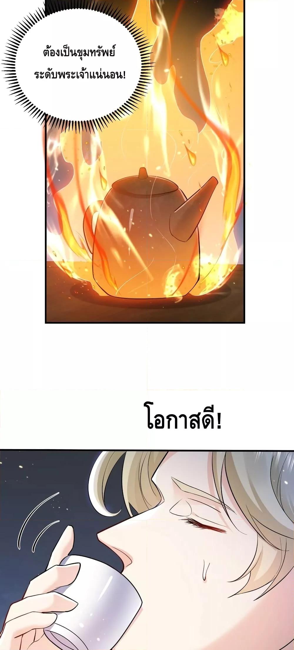 อ่านมังงะ Am I Invincible ตอนที่ 128/18.jpg