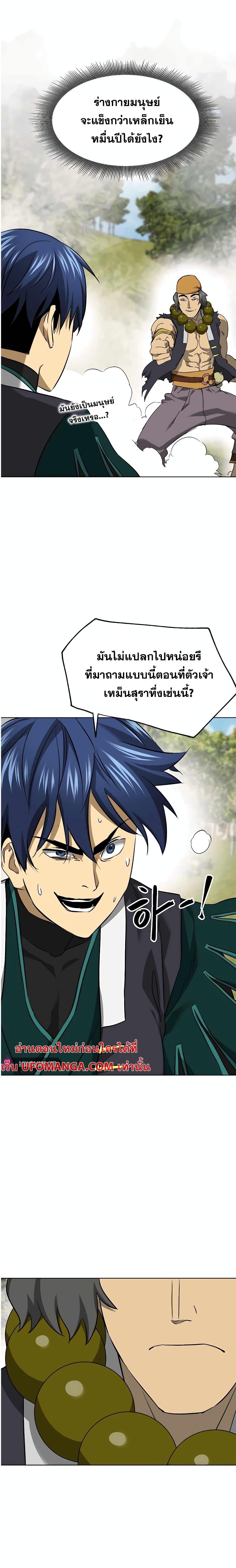 อ่านมังงะ Infinite Level Up In Murim ตอนที่ 143/18.jpg