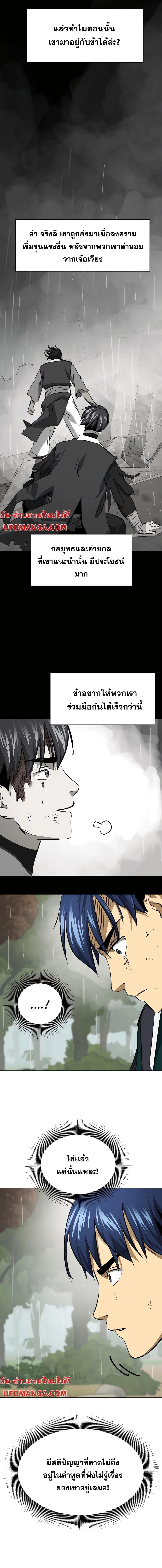 อ่านมังงะ Infinite Level Up In Murim ตอนที่ 152/18.jpg