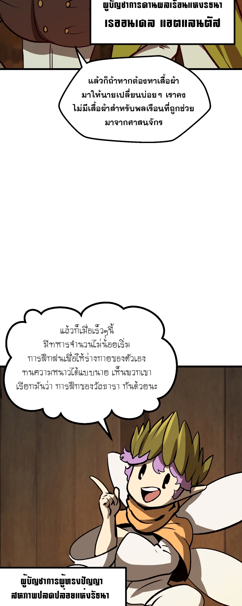 อ่านมังงะ Survival Of Blade King ตอนที่ 214/18.jpg