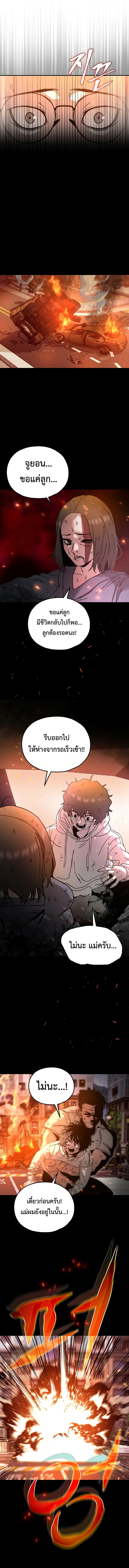 อ่านมังงะ Noa’s Tube ตอนที่ 1/18.jpg