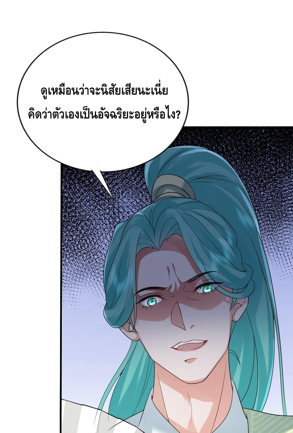 อ่านมังงะ Am I Invincible ตอนที่ 112/18.jpg