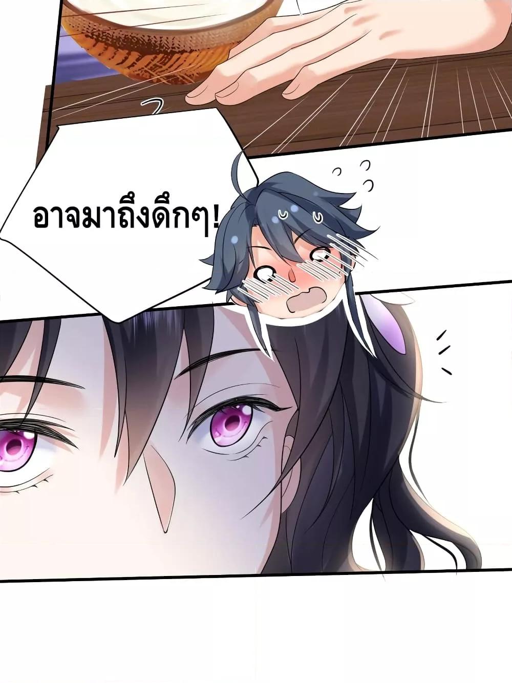 อ่านมังงะ Am I Invincible ตอนที่ 98/18.jpg