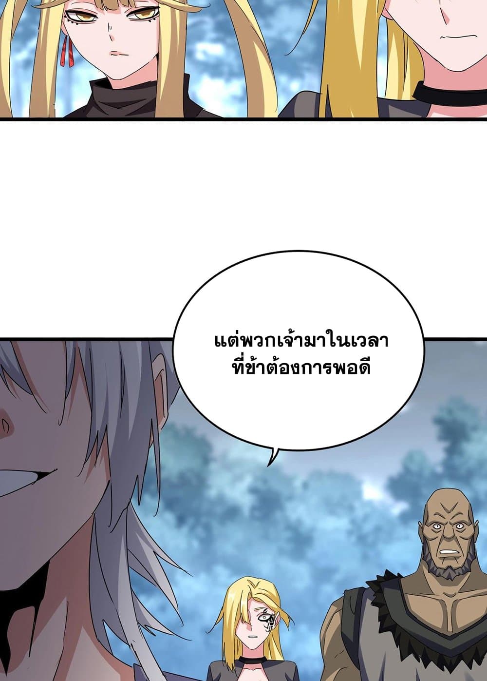 อ่านมังงะ Magic Emperor ตอนที่ 576/18.jpg