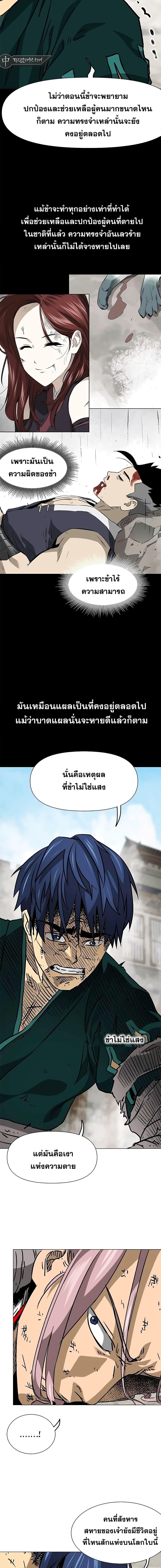 อ่านมังงะ Infinite Level Up In Murim ตอนที่ 181/18.jpg