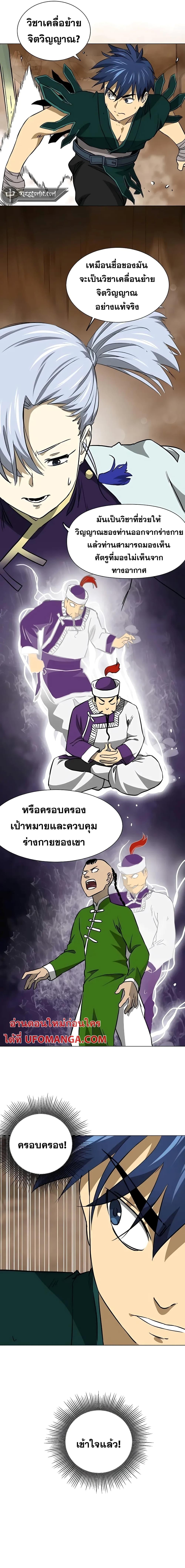 อ่านมังงะ Infinite Level Up In Murim ตอนที่ 170/19.jpg