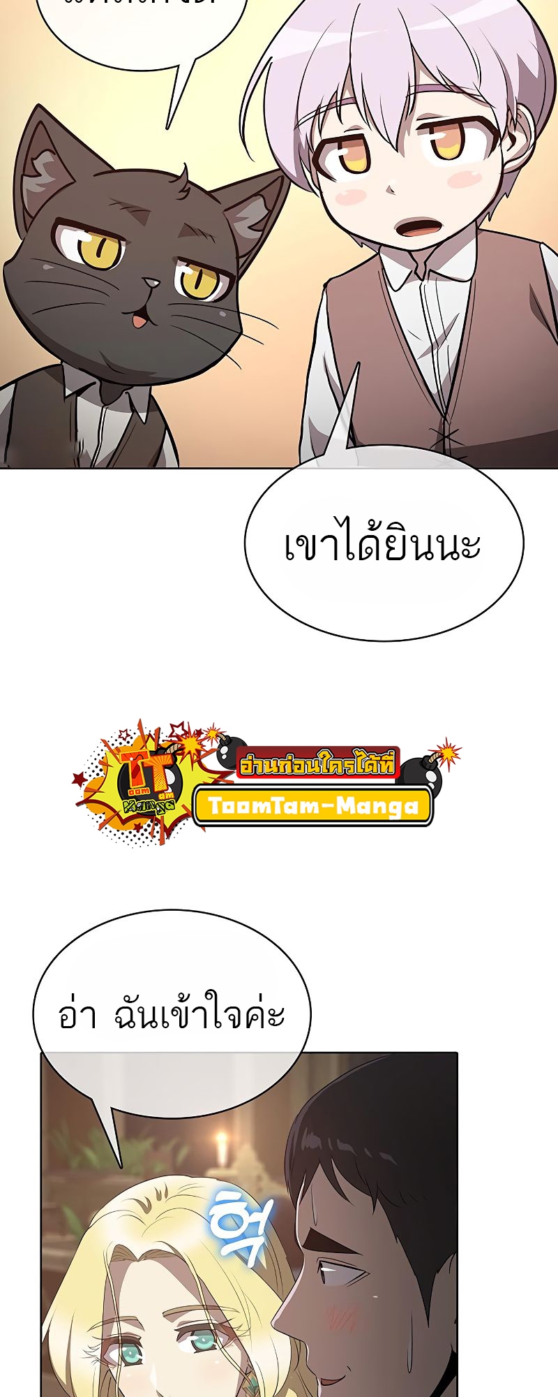 อ่านมังงะ The Strongest Chef in Another World ตอนที่ 23/19.jpg