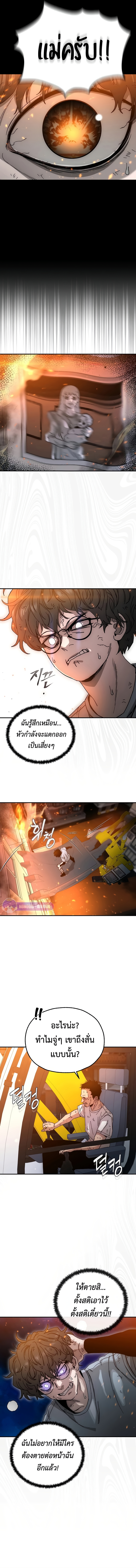 อ่านมังงะ Noa’s Tube ตอนที่ 1/19.jpg