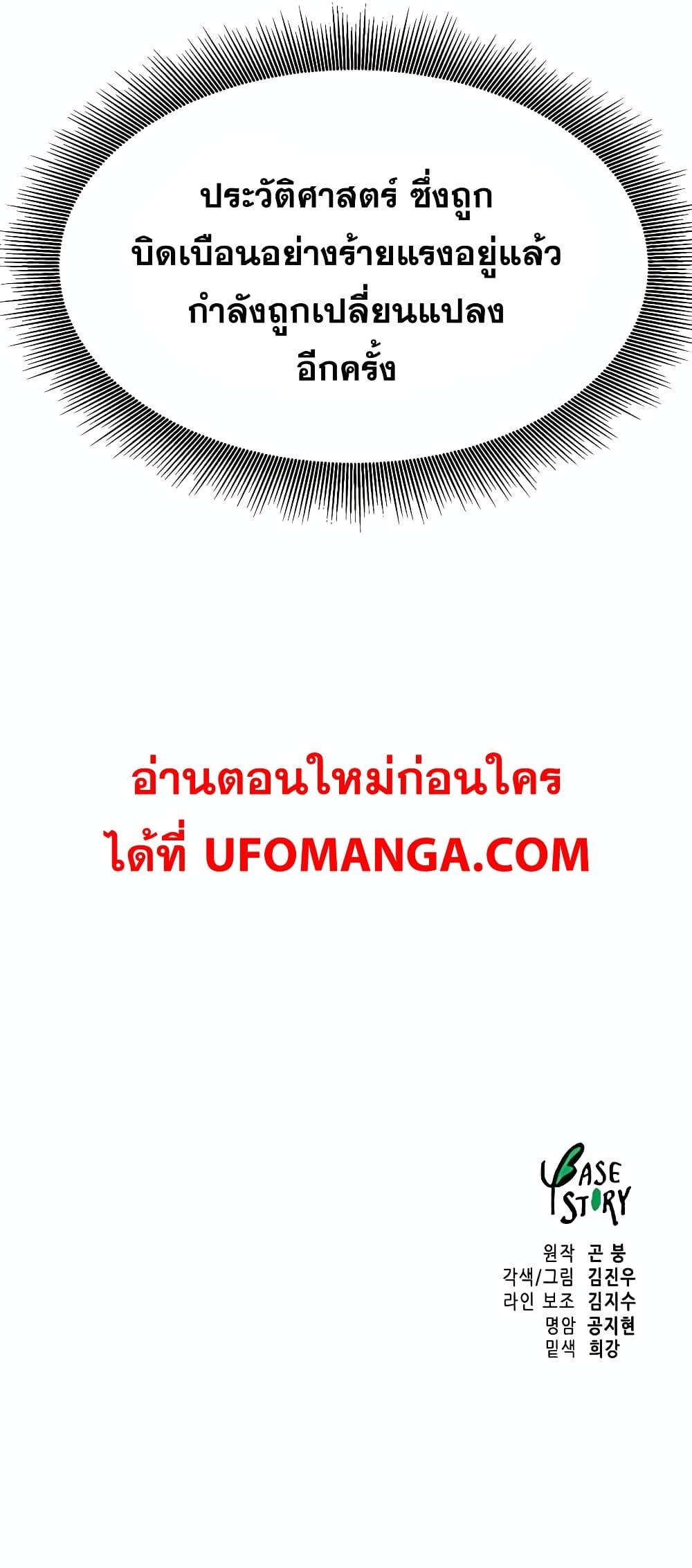 อ่านมังงะ Infinite Level Up In Murim ตอนที่ 147/19.jpg