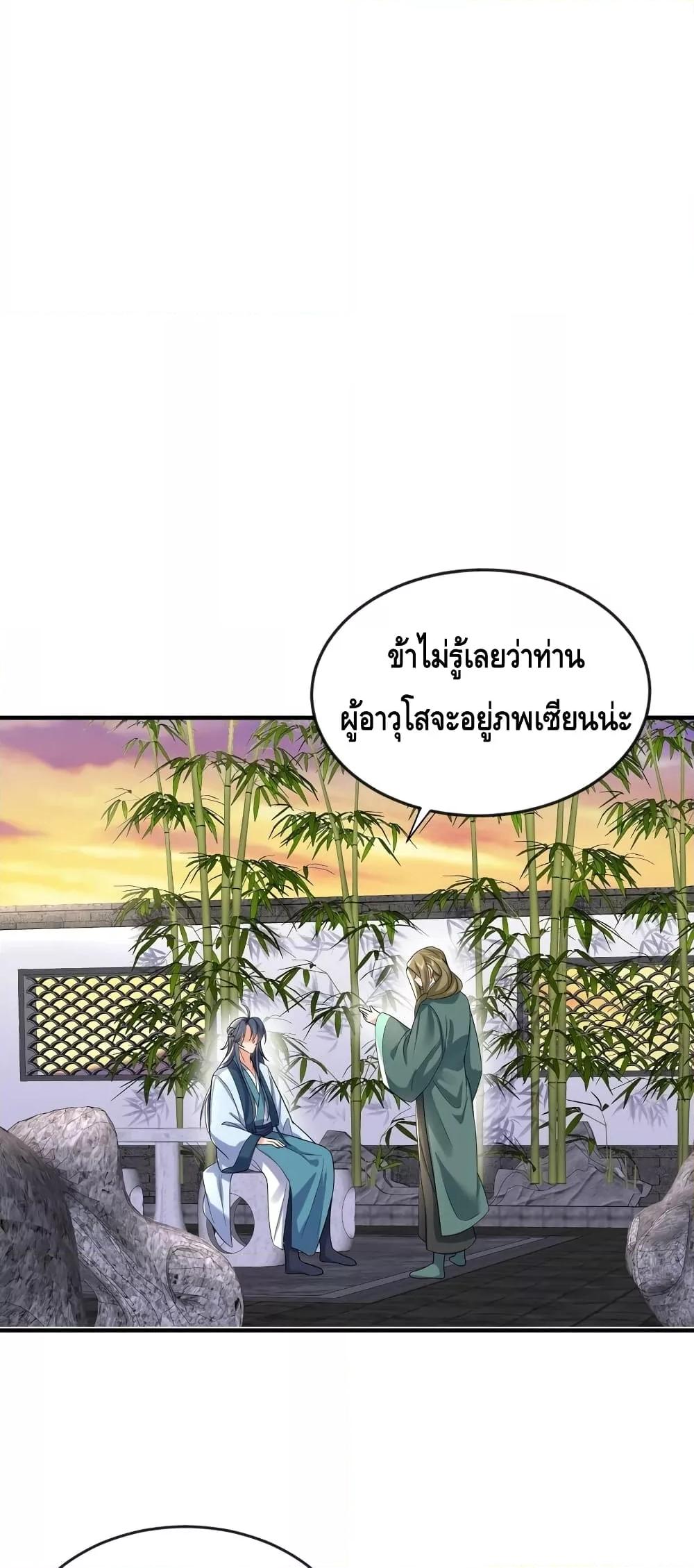 อ่านมังงะ Am I Invincible ตอนที่ 117/1.jpg