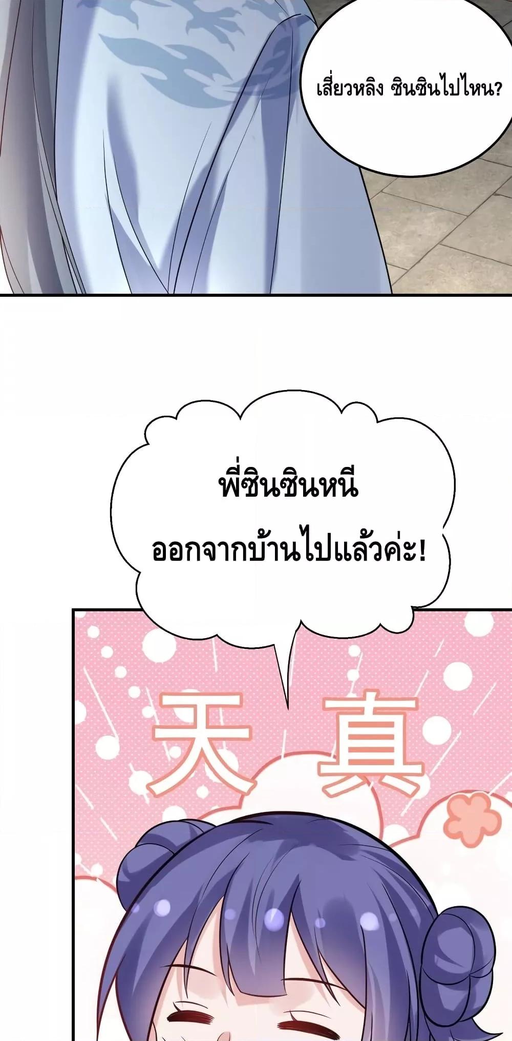 อ่านมังงะ Am I Invincible ตอนที่ 120/19.jpg