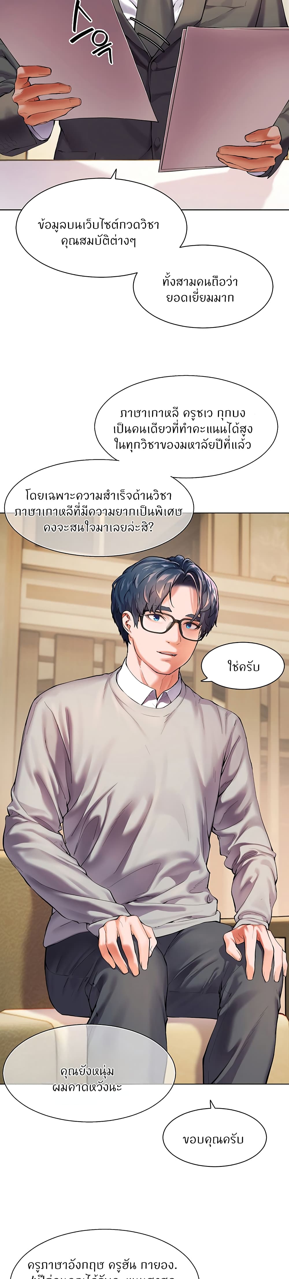 อ่านมังงะ Teacher’s Efforts ตอนที่ 1/19.jpg