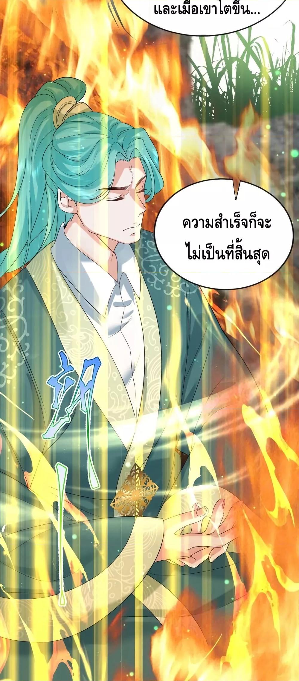 อ่านมังงะ Am I Invincible ตอนที่ 113/19.jpg