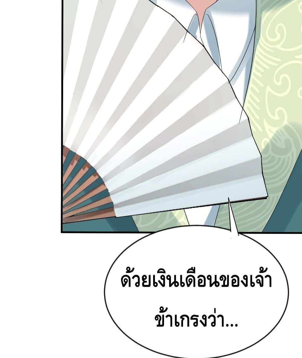 อ่านมังงะ Am I Invincible ตอนที่ 112/19.jpg