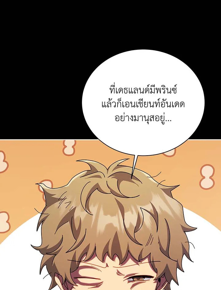 อ่านมังงะ Necromancer Academy’s Genius Summoner ตอนที่ 120/19.jpg