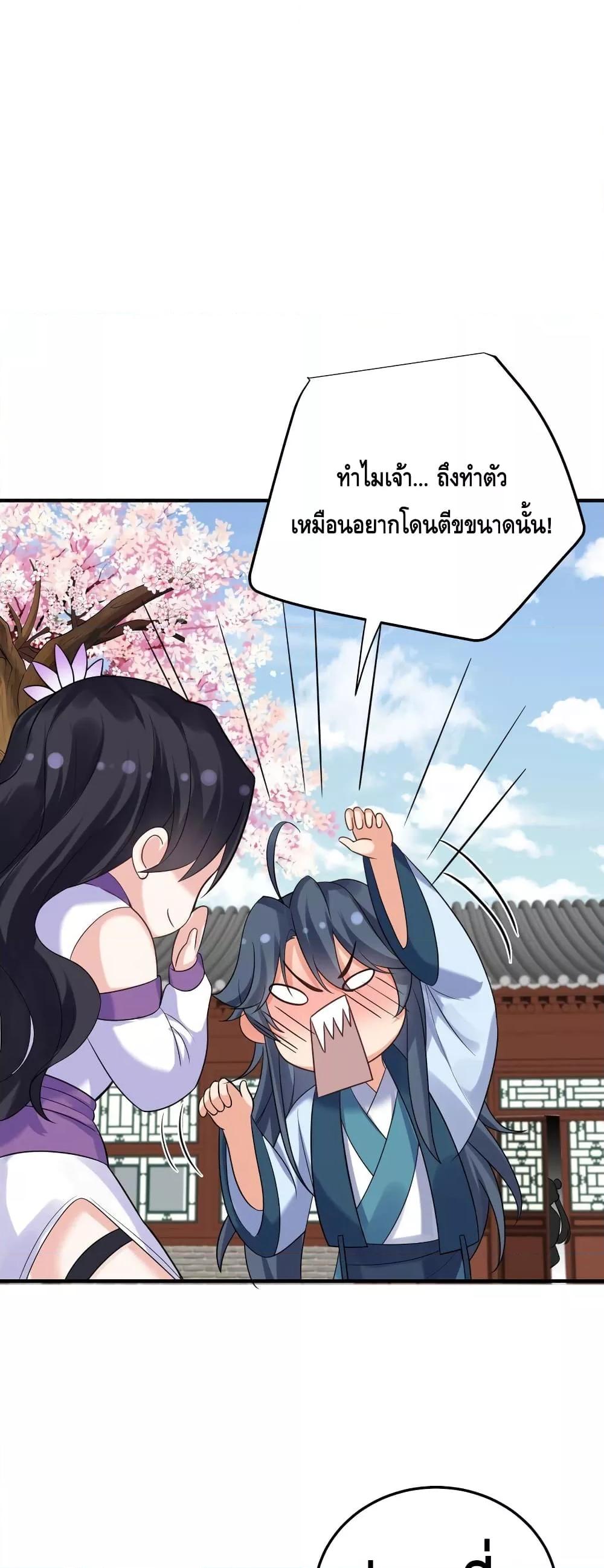 อ่านมังงะ Am I Invincible ตอนที่ 115/1.jpg