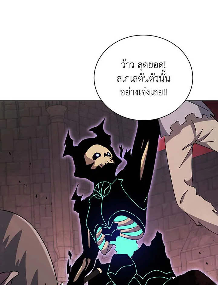 อ่านมังงะ Necromancer Academy’s Genius Summoner ตอนที่ 116/19.jpg