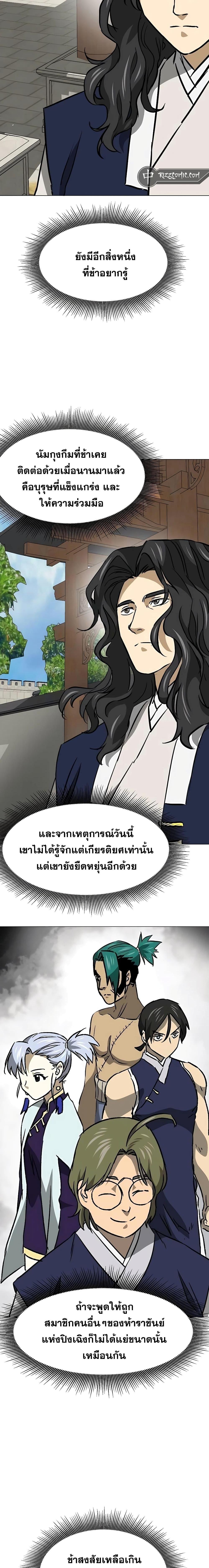 อ่านมังงะ Infinite Level Up In Murim ตอนที่ 182/19.jpg