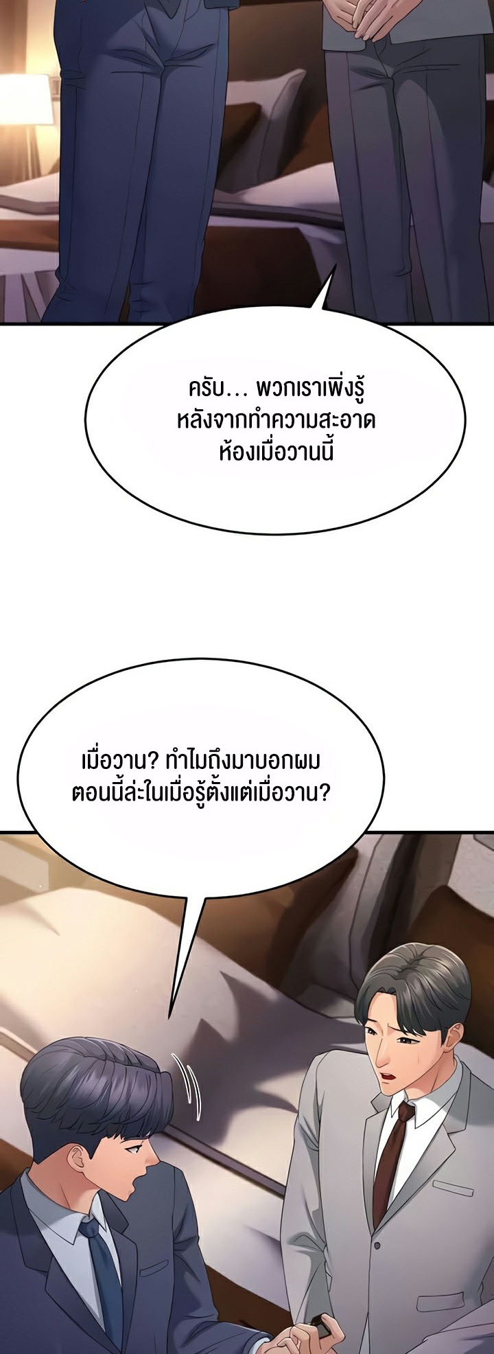 อ่านมังงะ Mother-in-Law Bends To My Will ตอนที่ 40/19.jpg