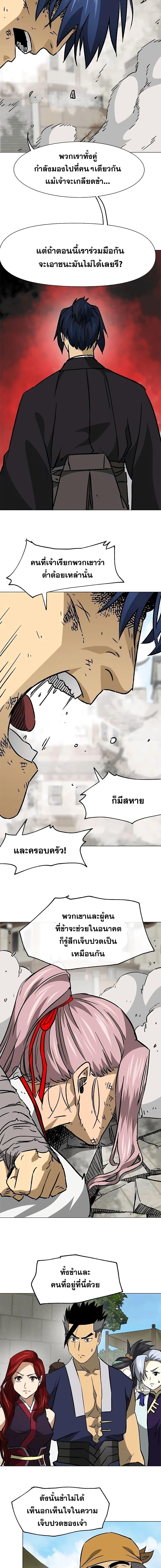 อ่านมังงะ Infinite Level Up In Murim ตอนที่ 181/19.jpg