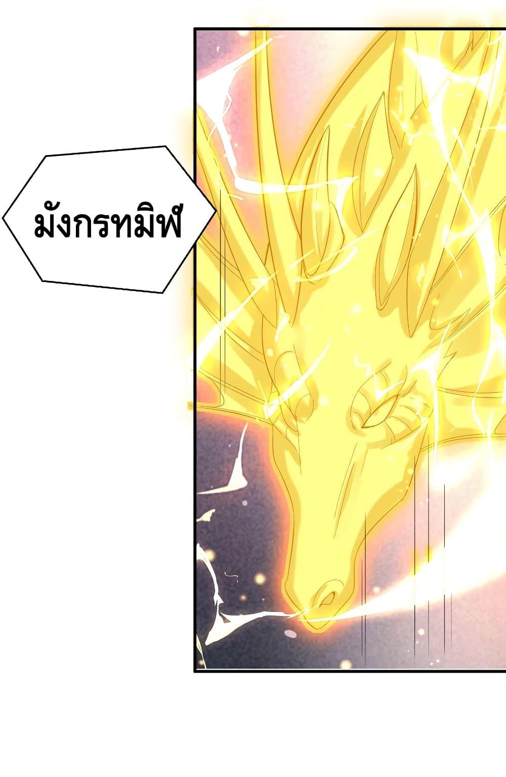 อ่านมังงะ Am I Invincible ตอนที่ 99/19.jpg