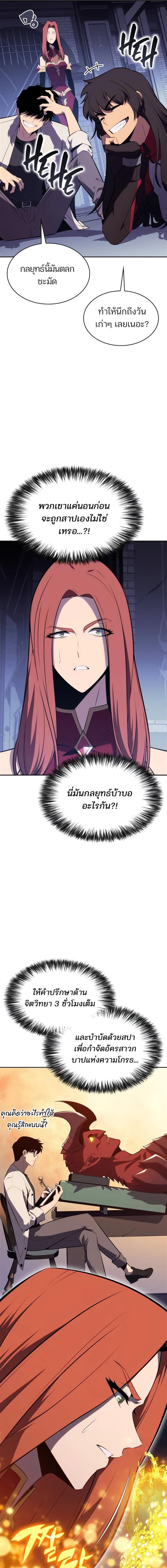 อ่านมังงะ Solo Max-Level Newbie ตอนที่ 164/1_0.jpg