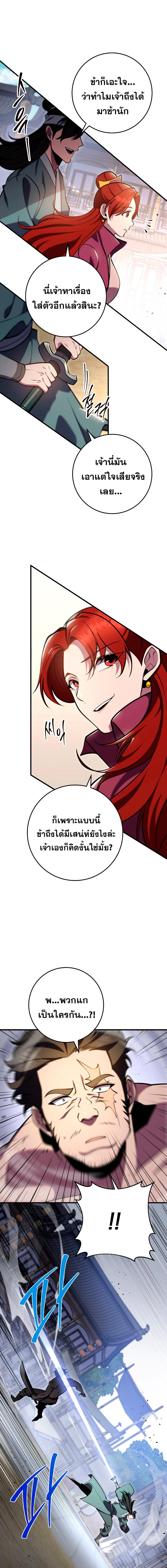 อ่านมังงะ Heavenly Inquisition Sword ตอนที่ 71/1_1.jpg