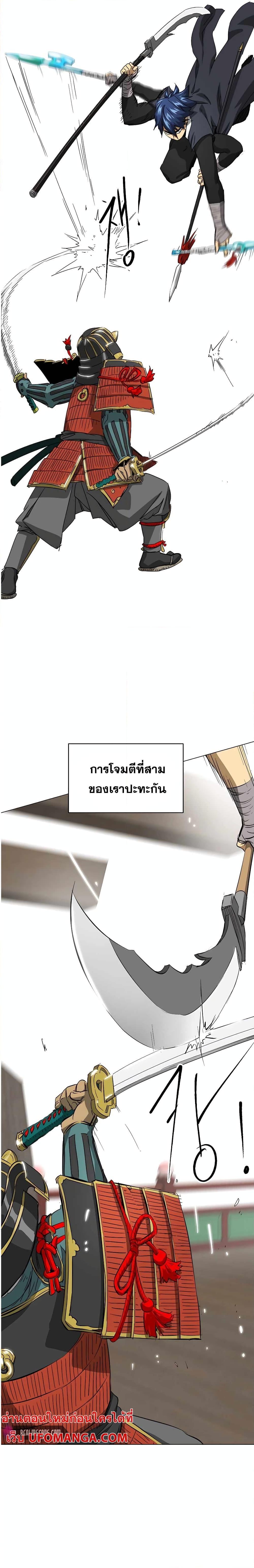 อ่านมังงะ Infinite Level Up In Murim ตอนที่ 138/1.jpg