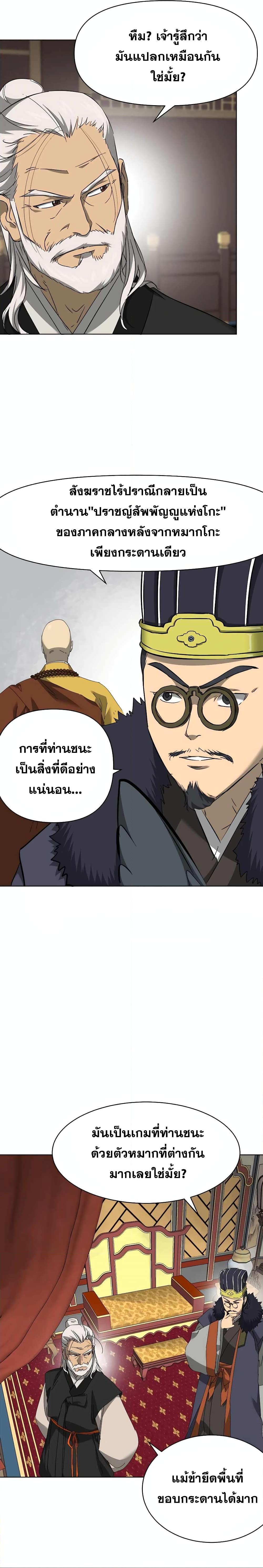 อ่านมังงะ Infinite Level Up In Murim ตอนที่ 142/1.jpg