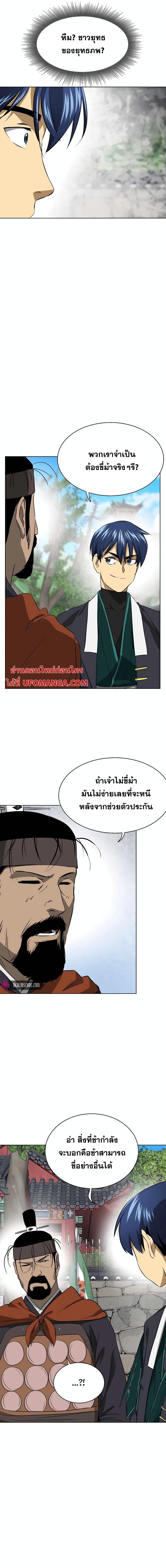 อ่านมังงะ Infinite Level Up In Murim ตอนที่ 146/1.jpg