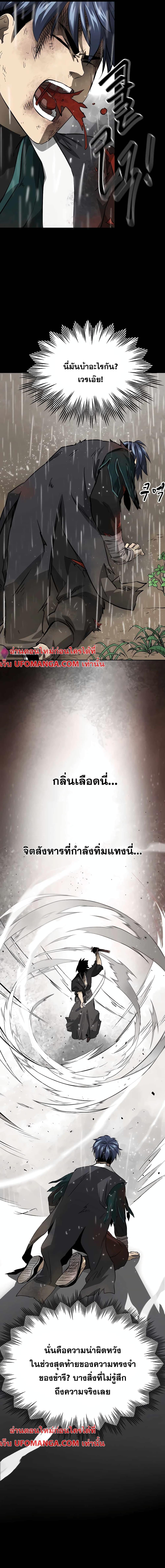 อ่านมังงะ Infinite Level Up In Murim ตอนที่ 145/1.jpg