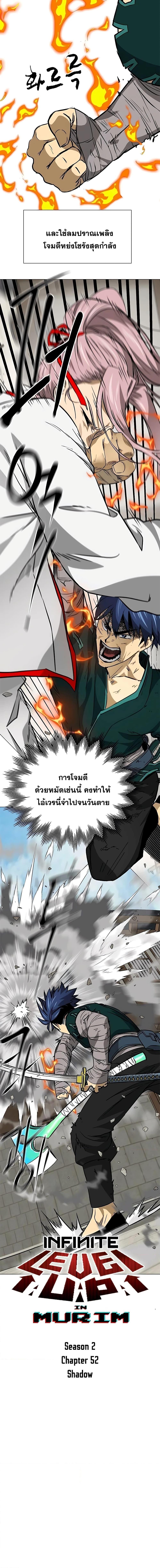 อ่านมังงะ Infinite Level Up In Murim ตอนที่ 181/1.jpg