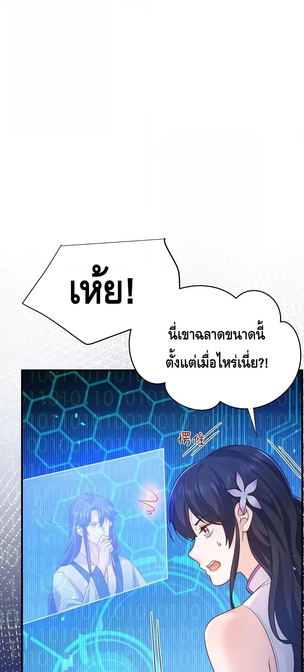 อ่านมังงะ Am I Invincible ตอนที่ 128/1.jpg