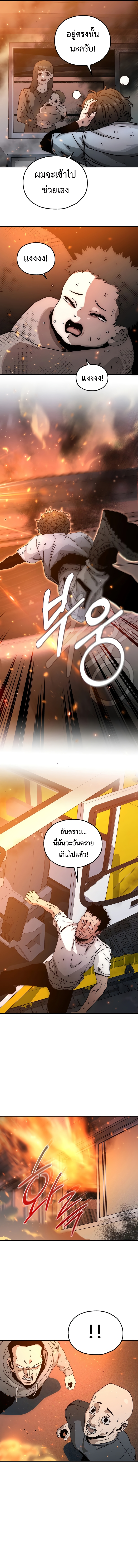 อ่านมังงะ Noa’s Tube ตอนที่ 1/20.jpg