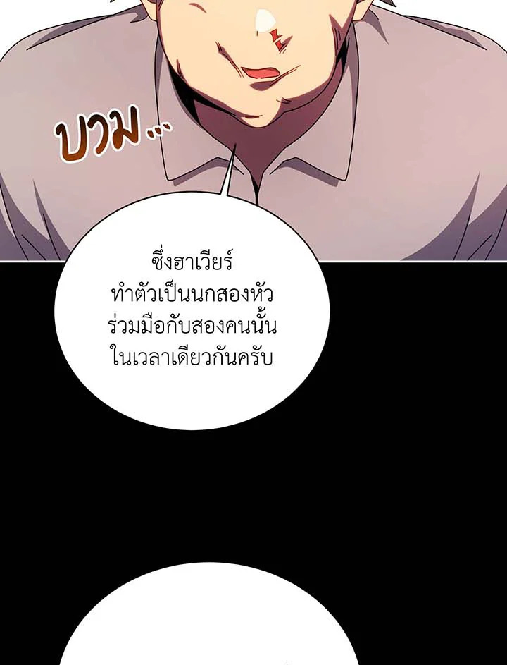 อ่านมังงะ Necromancer Academy’s Genius Summoner ตอนที่ 120/20.jpg