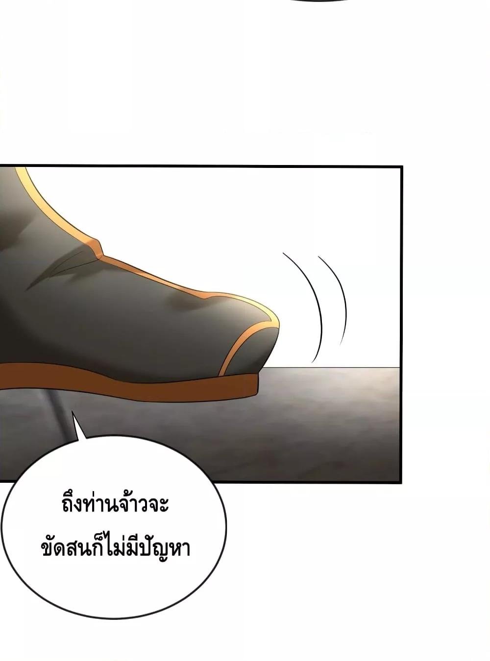 อ่านมังงะ Am I Invincible ตอนที่ 112/20.jpg