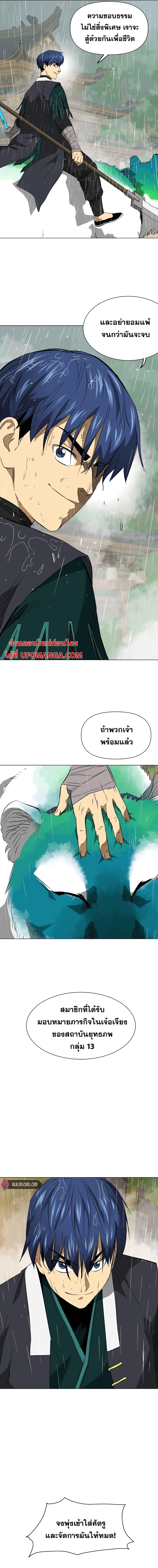 อ่านมังงะ Infinite Level Up In Murim ตอนที่ 158/20.jpg