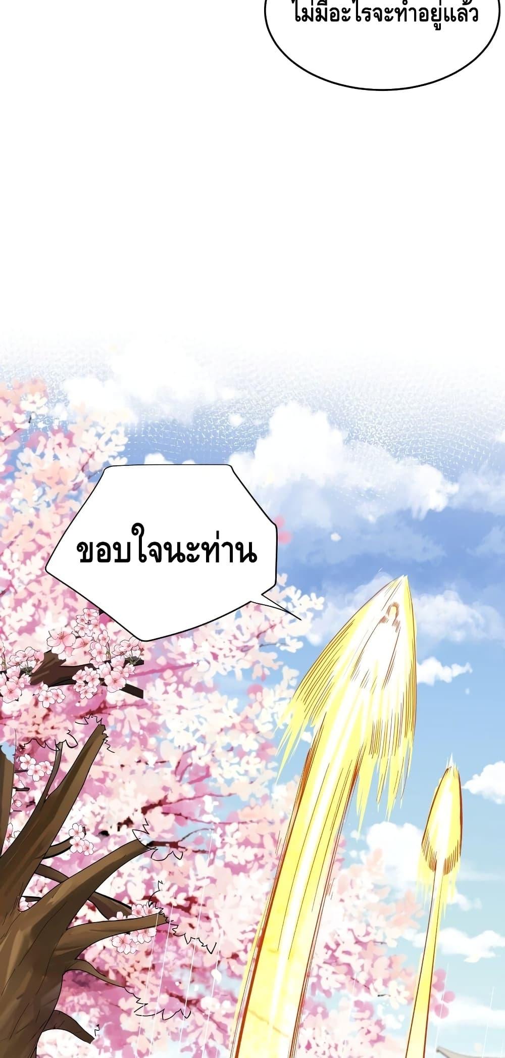 อ่านมังงะ Am I Invincible ตอนที่ 114/20.jpg