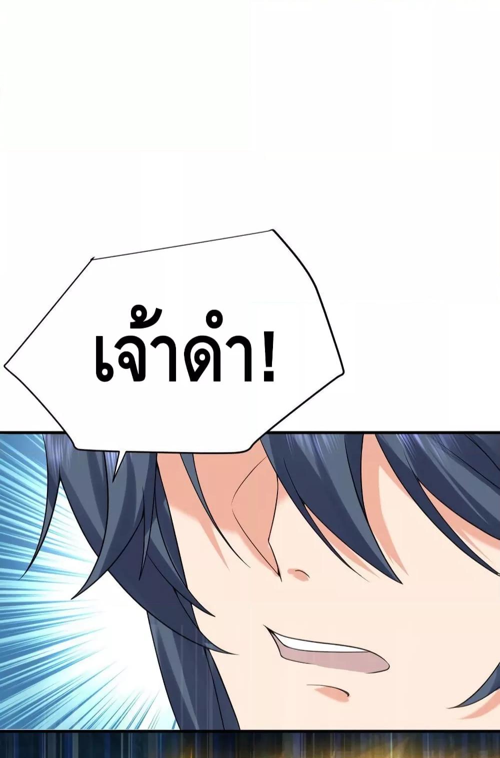 อ่านมังงะ Am I Invincible ตอนที่ 111/20.jpg