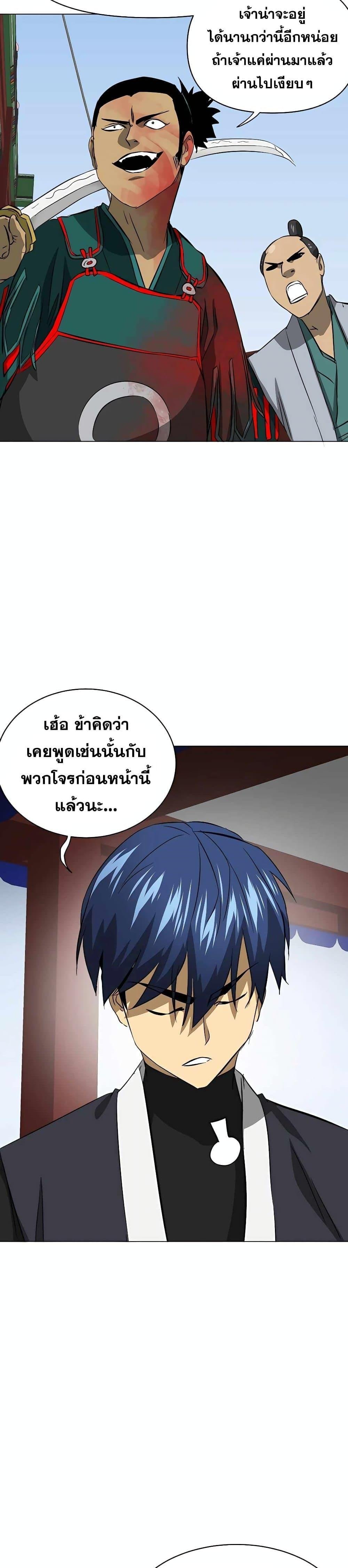 อ่านมังงะ Infinite Level Up In Murim ตอนที่ 137/20.jpg